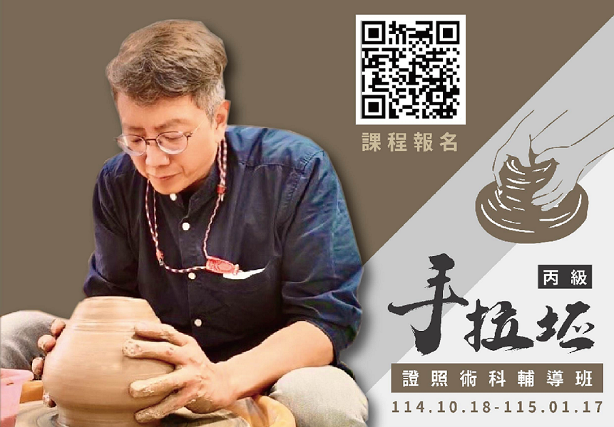 中信陶意所-丙級手拉