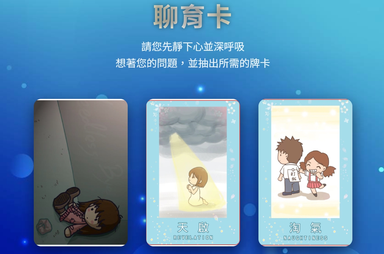 【線上活動】關係療癒