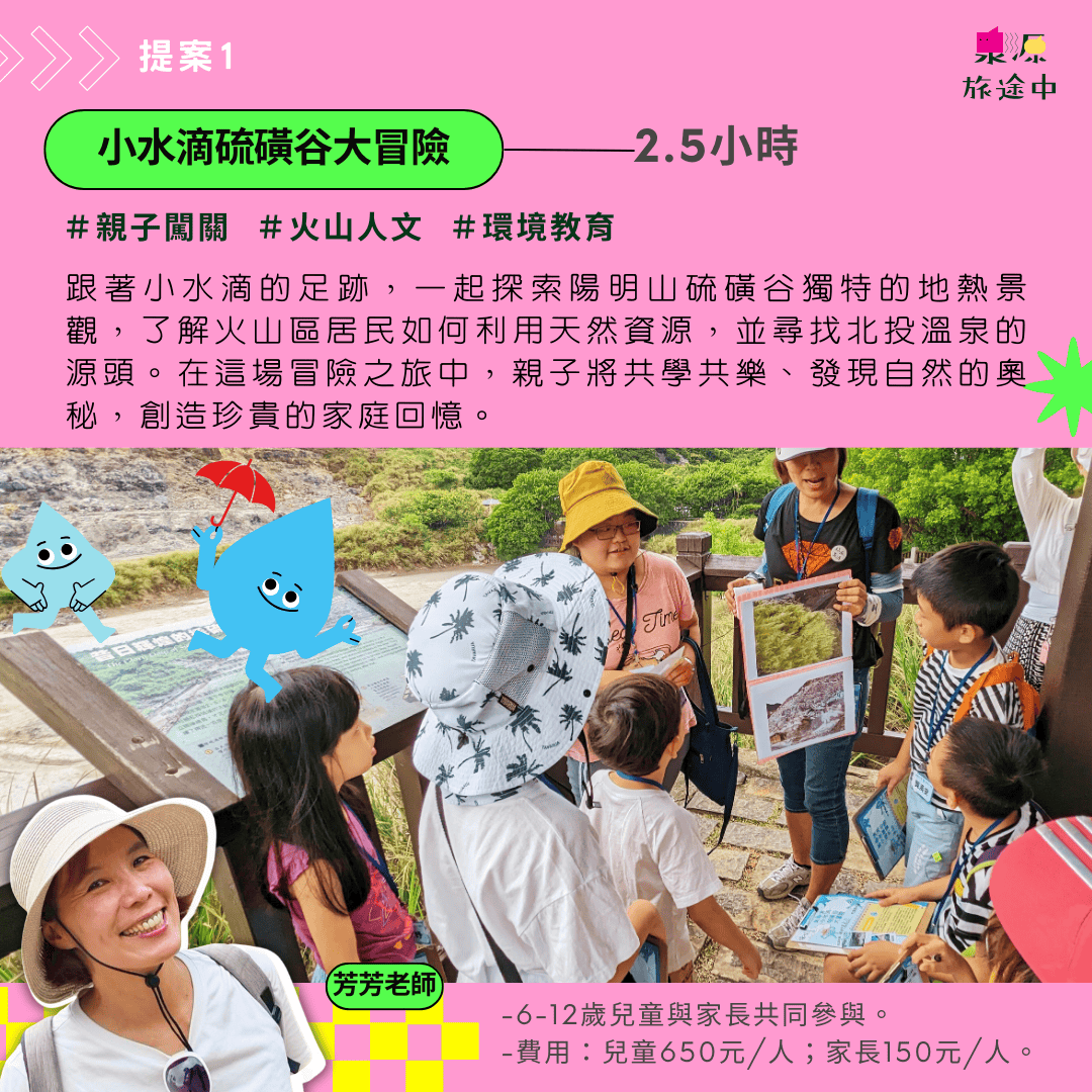 【6-12歲親子】小