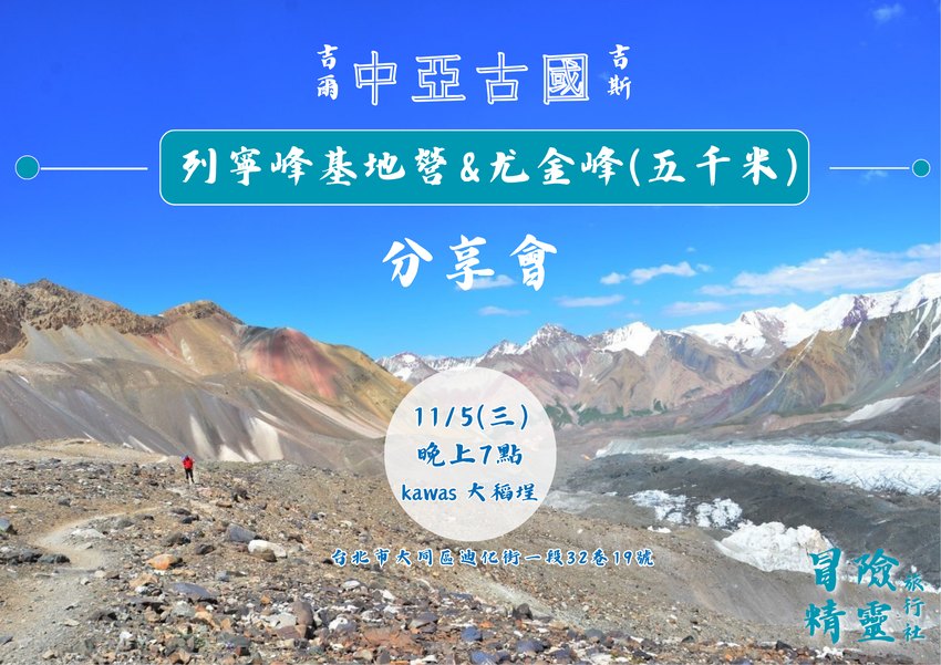 11/5 冒險精靈海