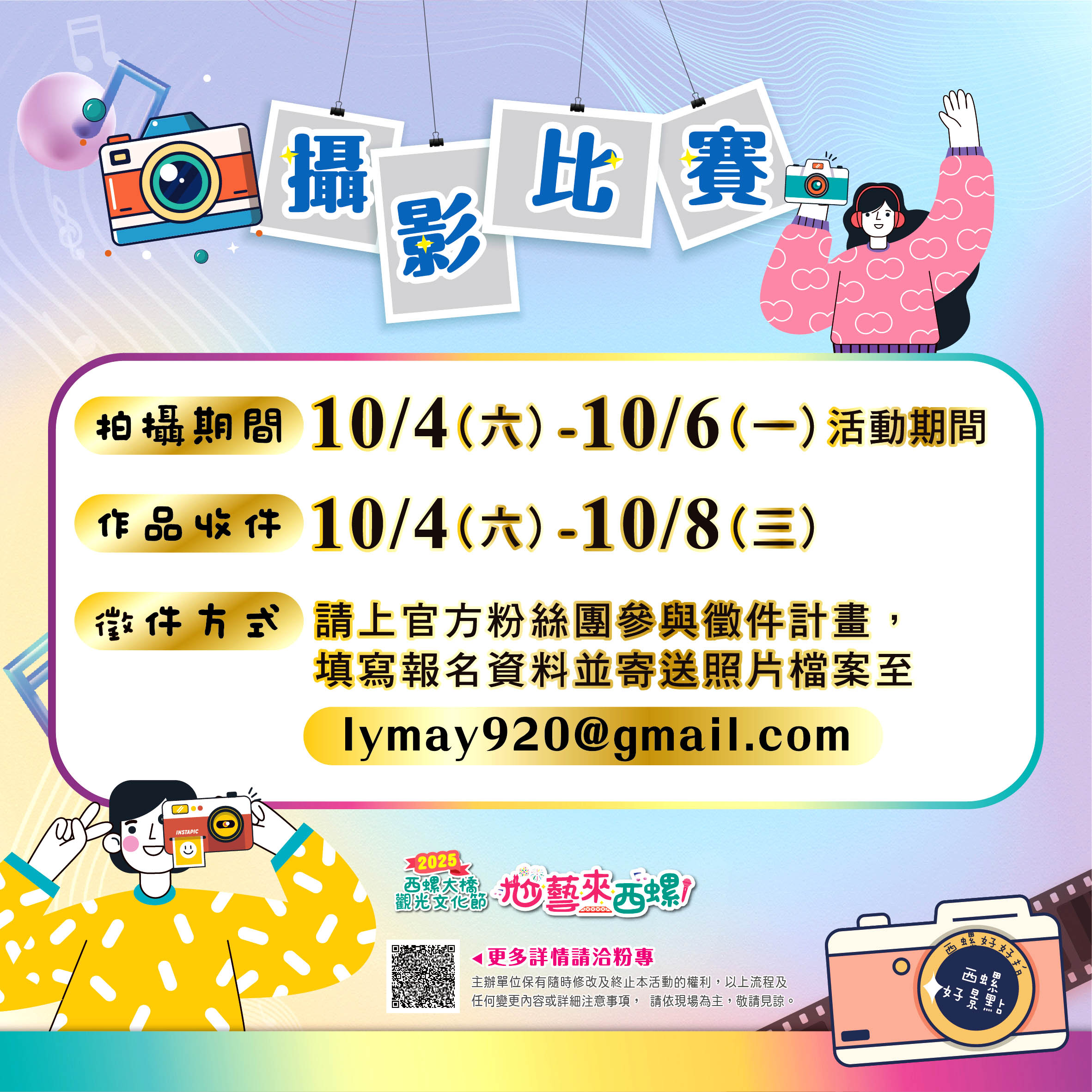 2025西螺大橋觀光