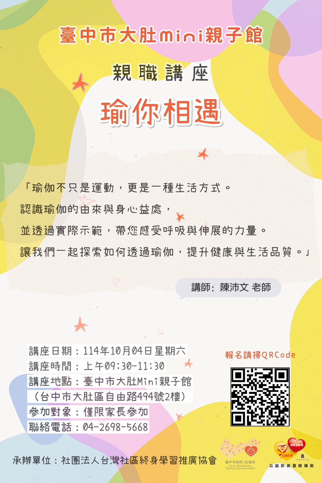 臺中市大肚Ｍini親