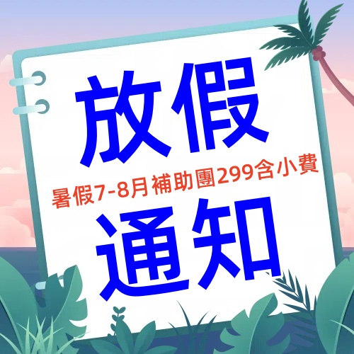 10/17🚌國內🌝彰