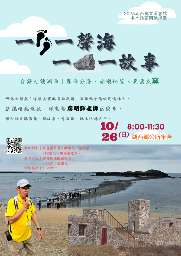 湖西鄉立圖書館【一步