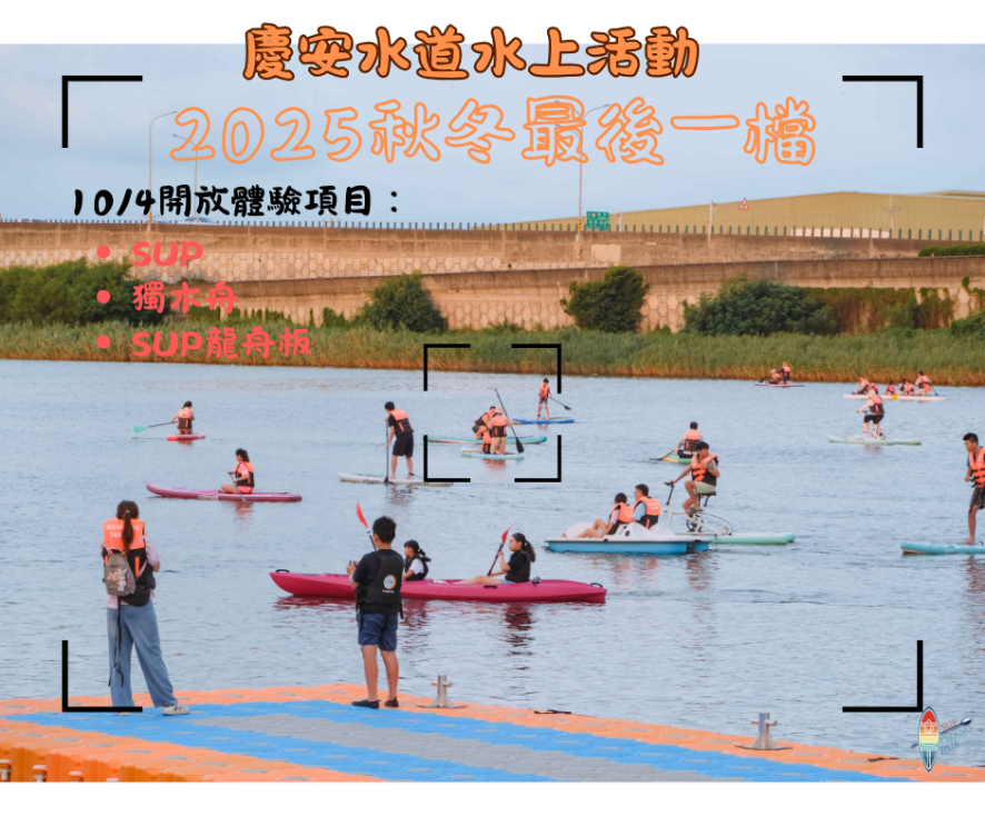 2025鹿港慶端陽系