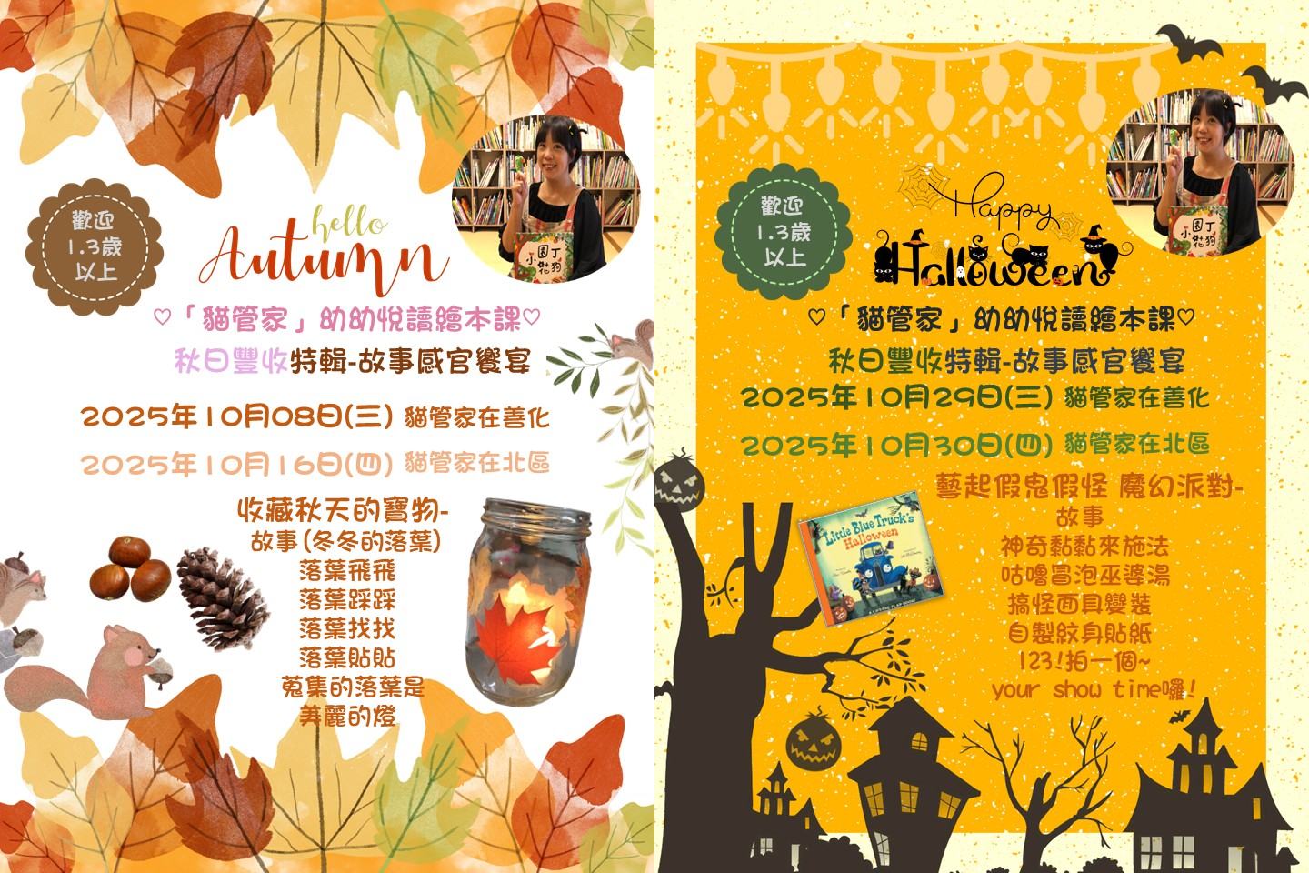 「貓管家」的幼幼悅讀