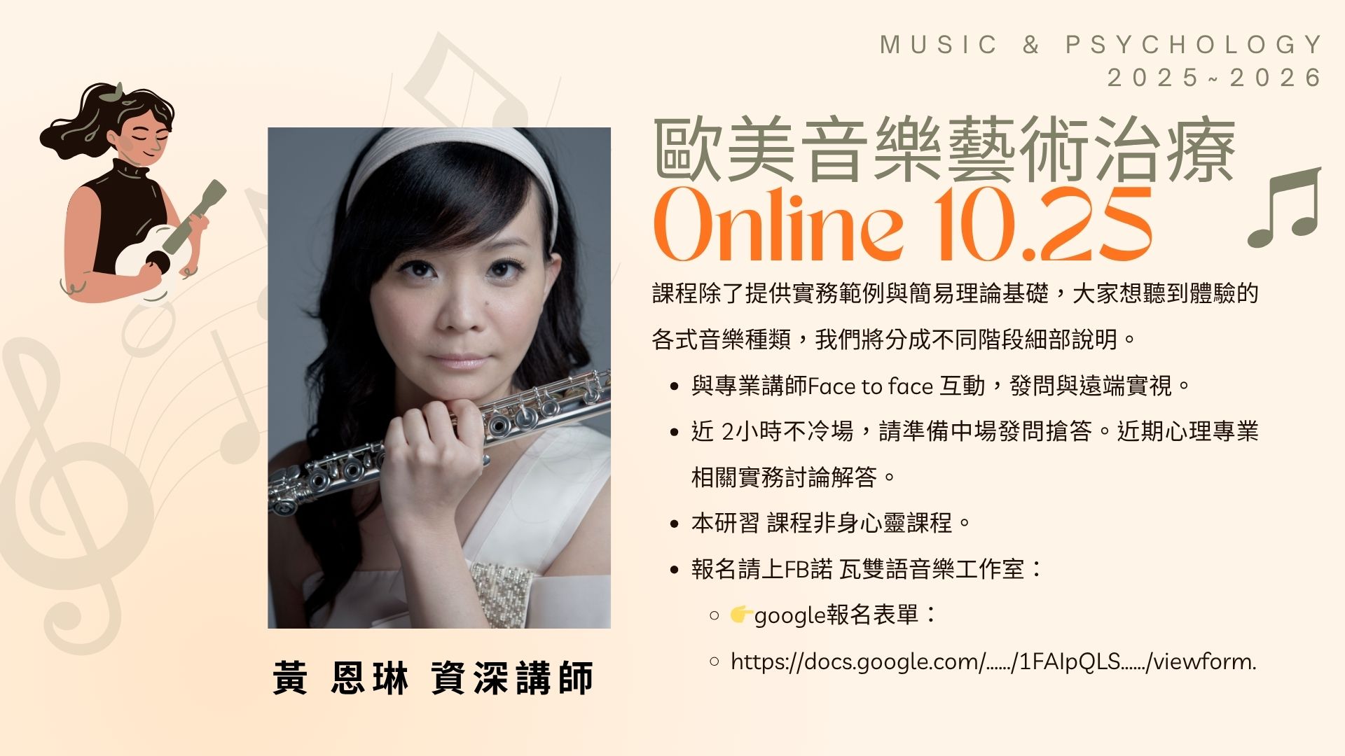 1025 台中連線-