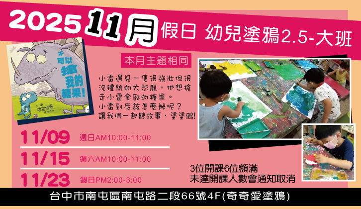 2025年假日幼兒塗