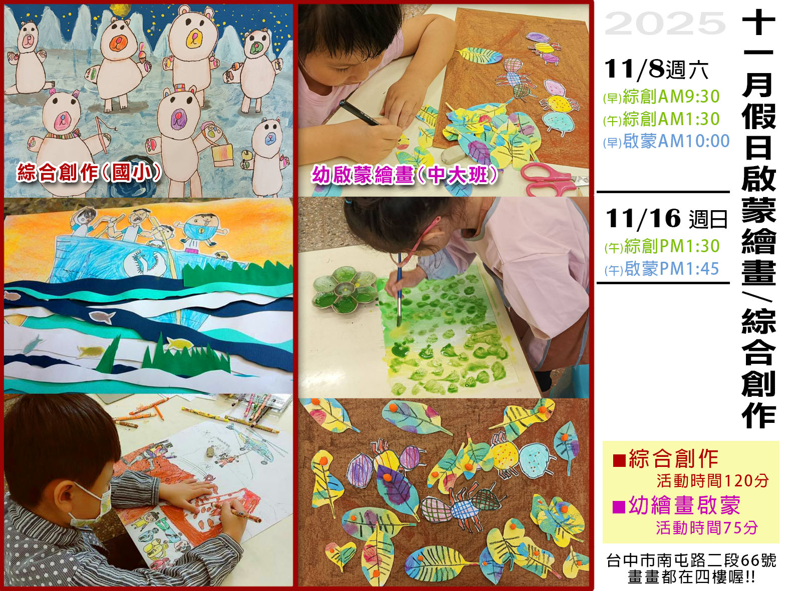 2025年假日繪畫啟