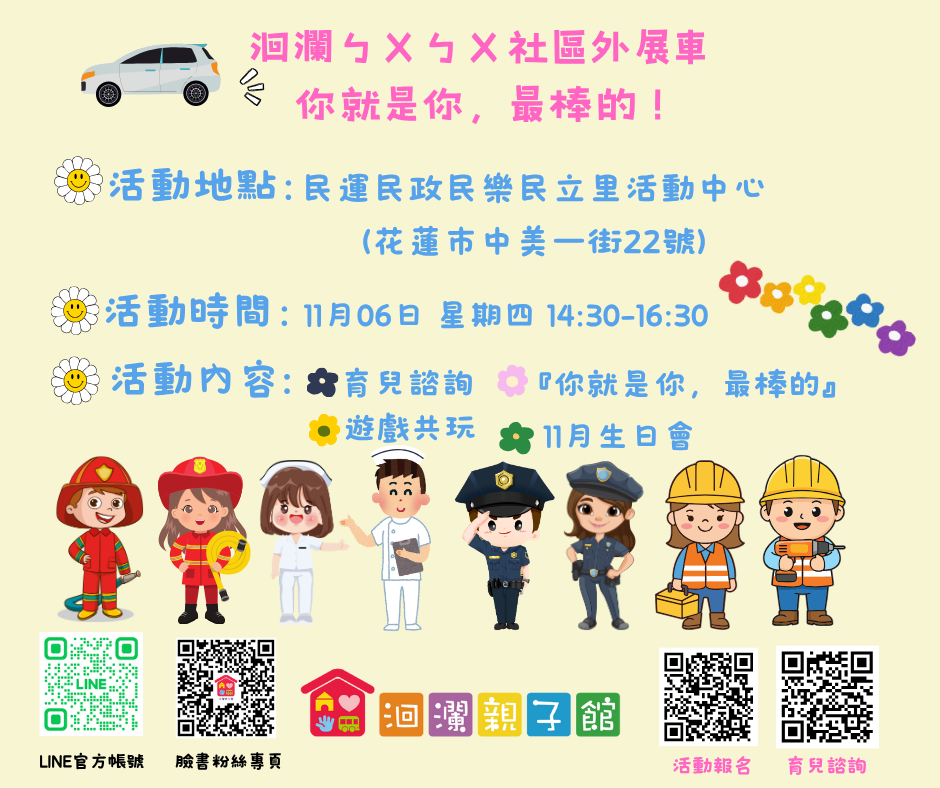 2025發展篩檢起步