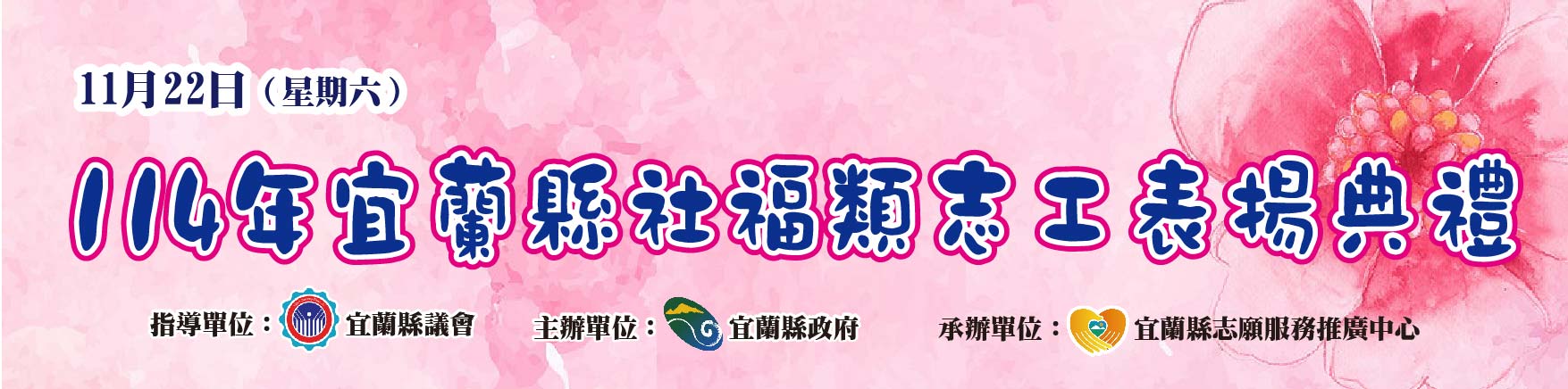 114年11月22日