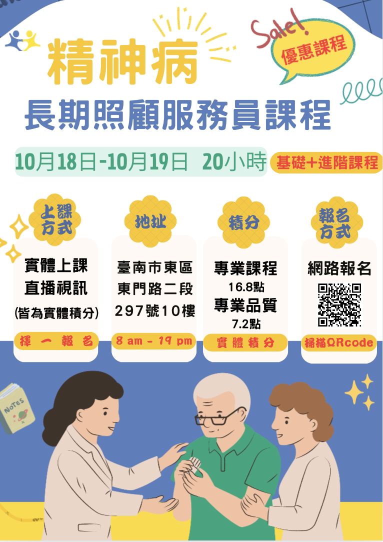 （特別優惠課程:15
