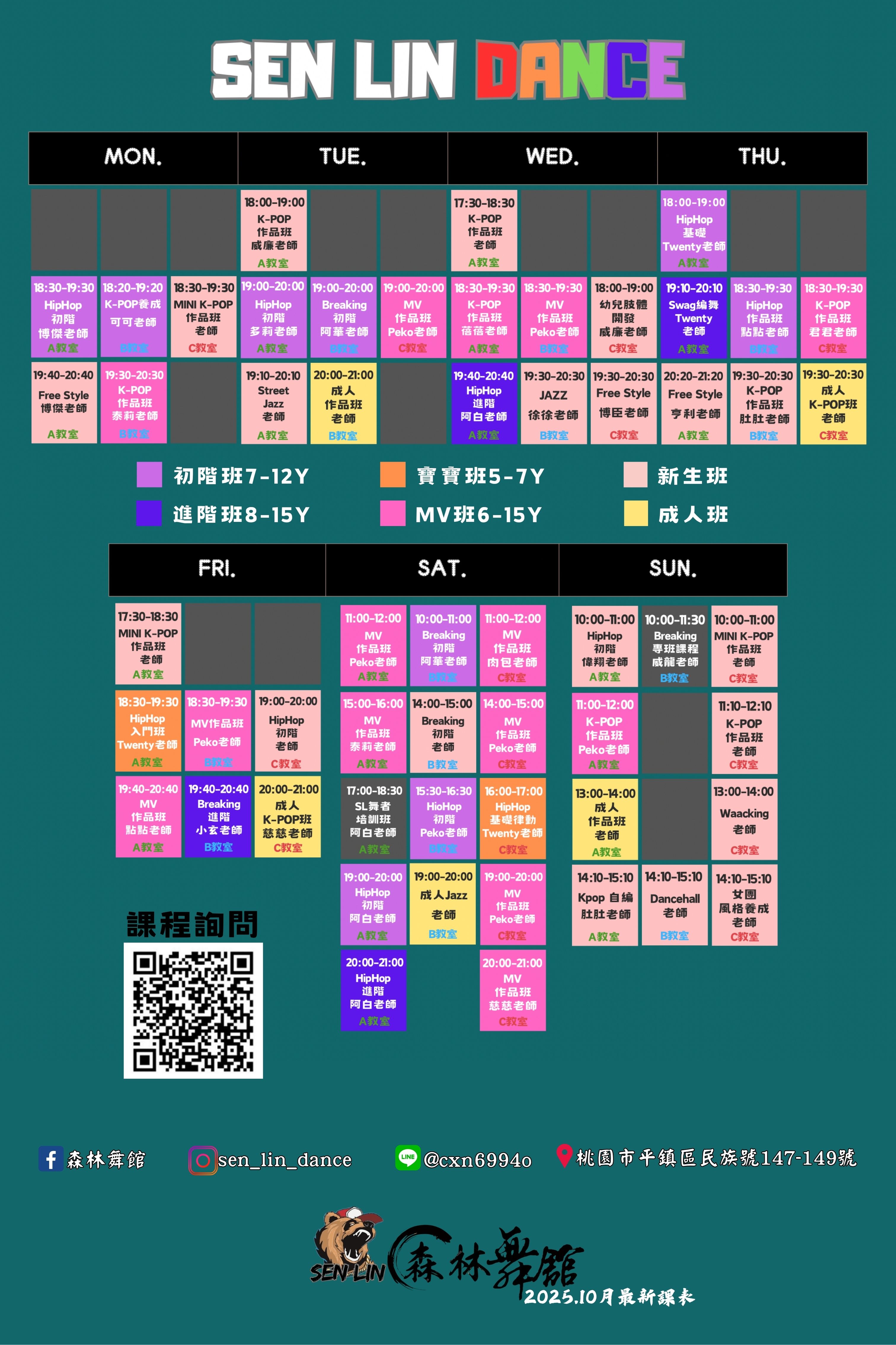 【森林舞館】課程體驗