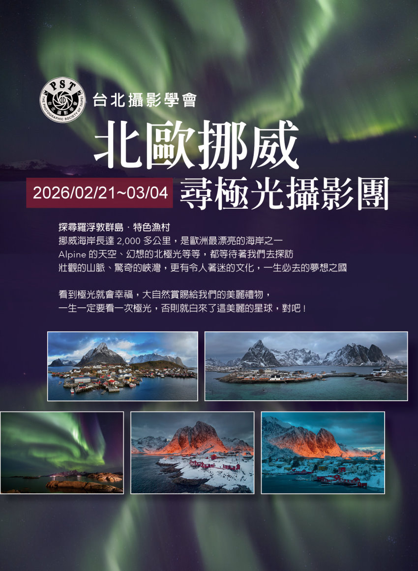 台北攝影學會  20