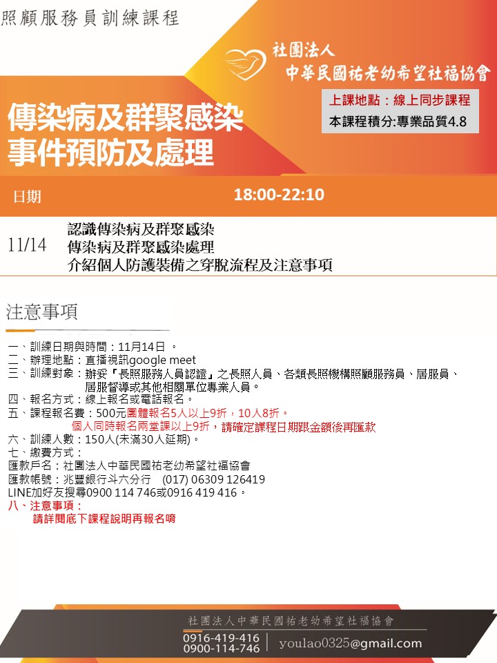 114/11/14傳