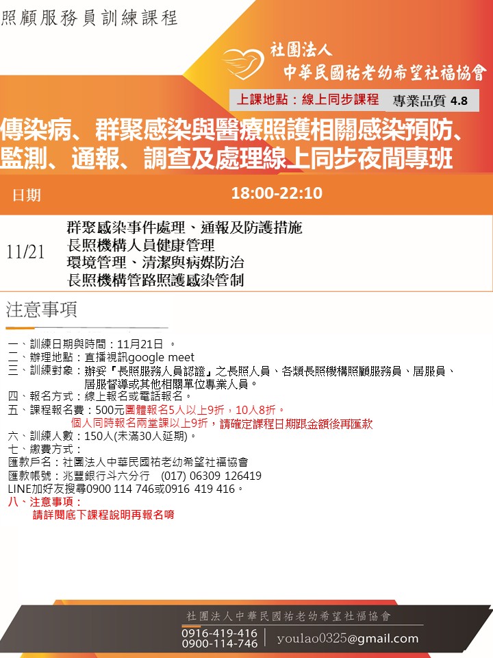 114/11/21傳