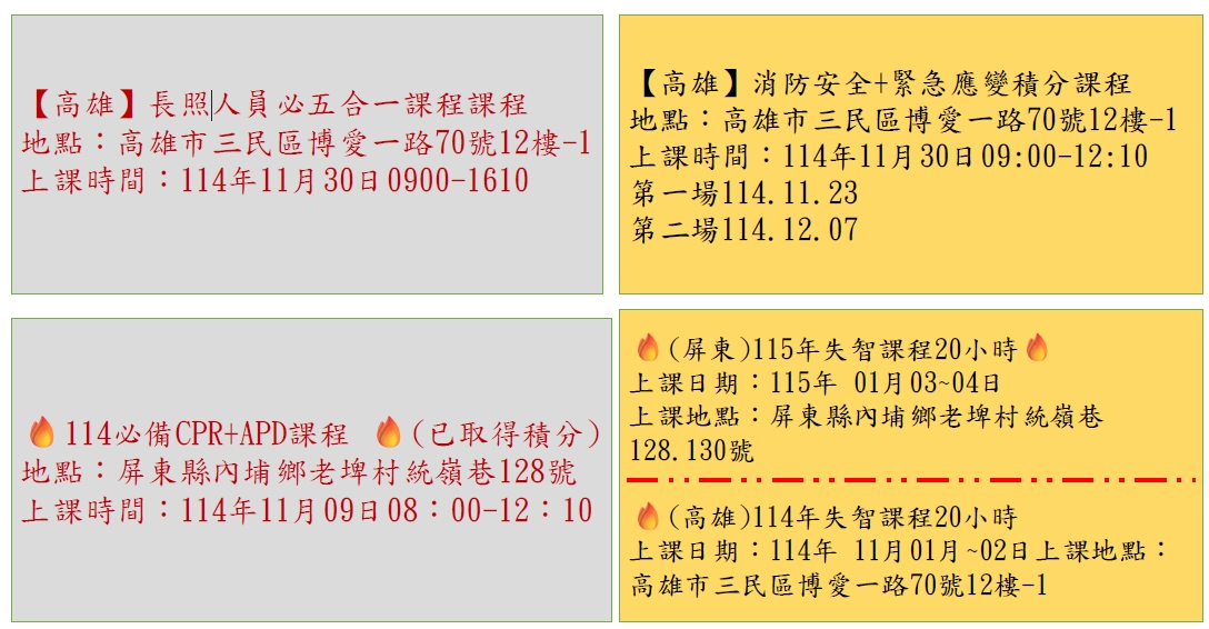115年度-01月失