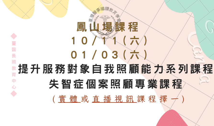(舊生特優惠專案:6