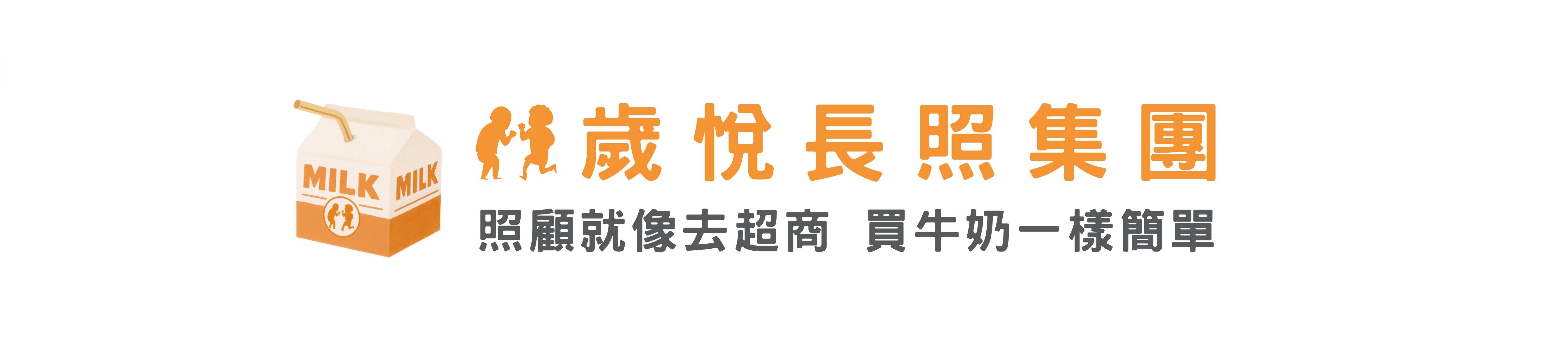 台北市失智症照顧服務