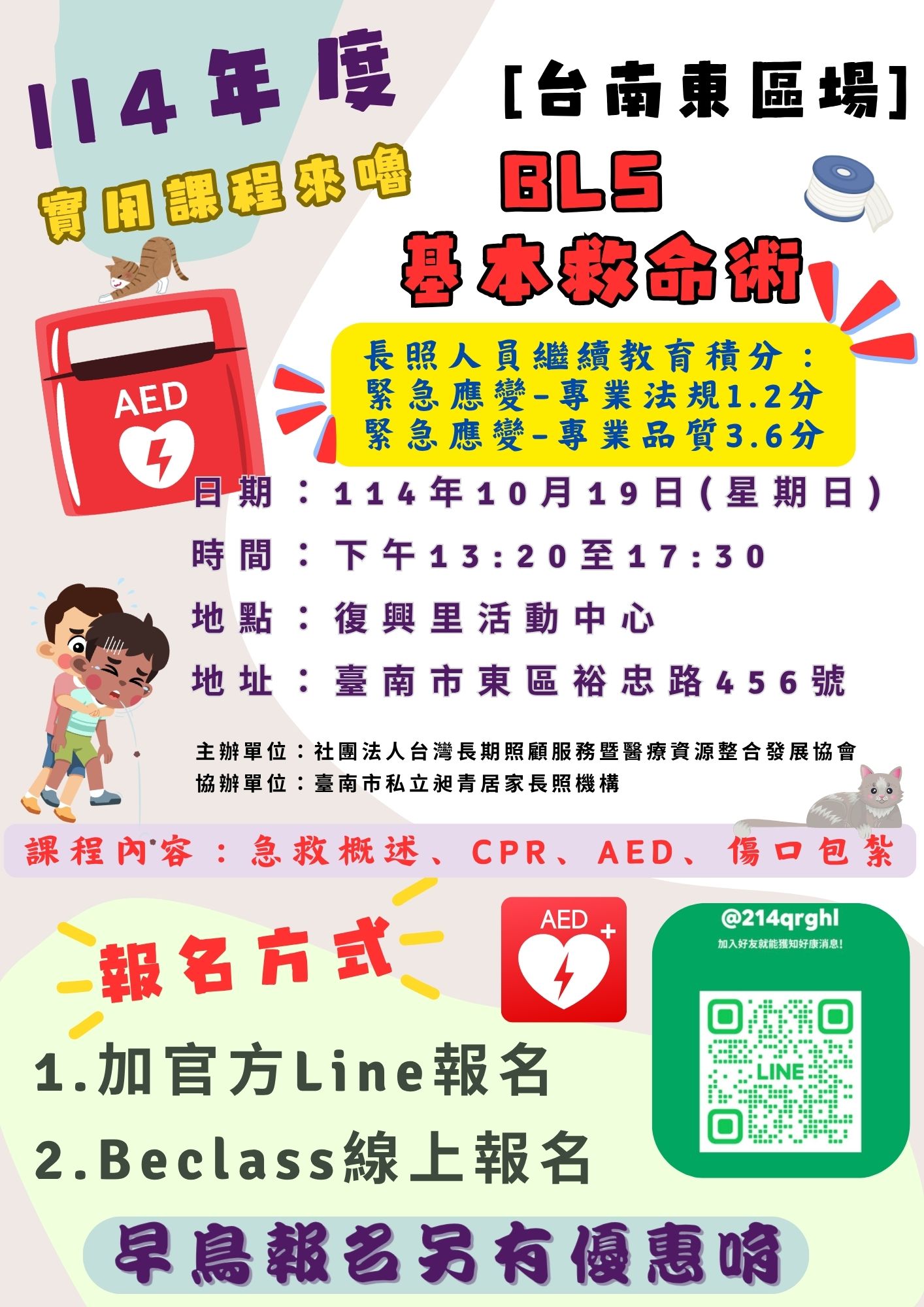 [積分通過][確定開