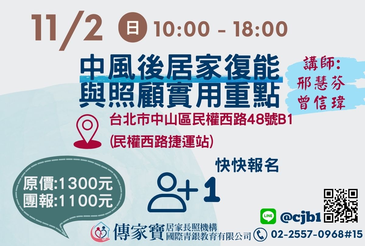 【傳家寶_民權西路】