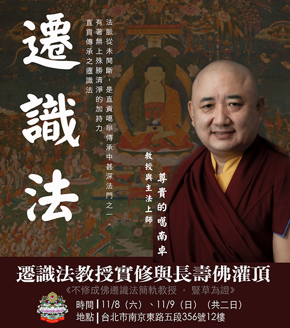 2025年遷識法（頗