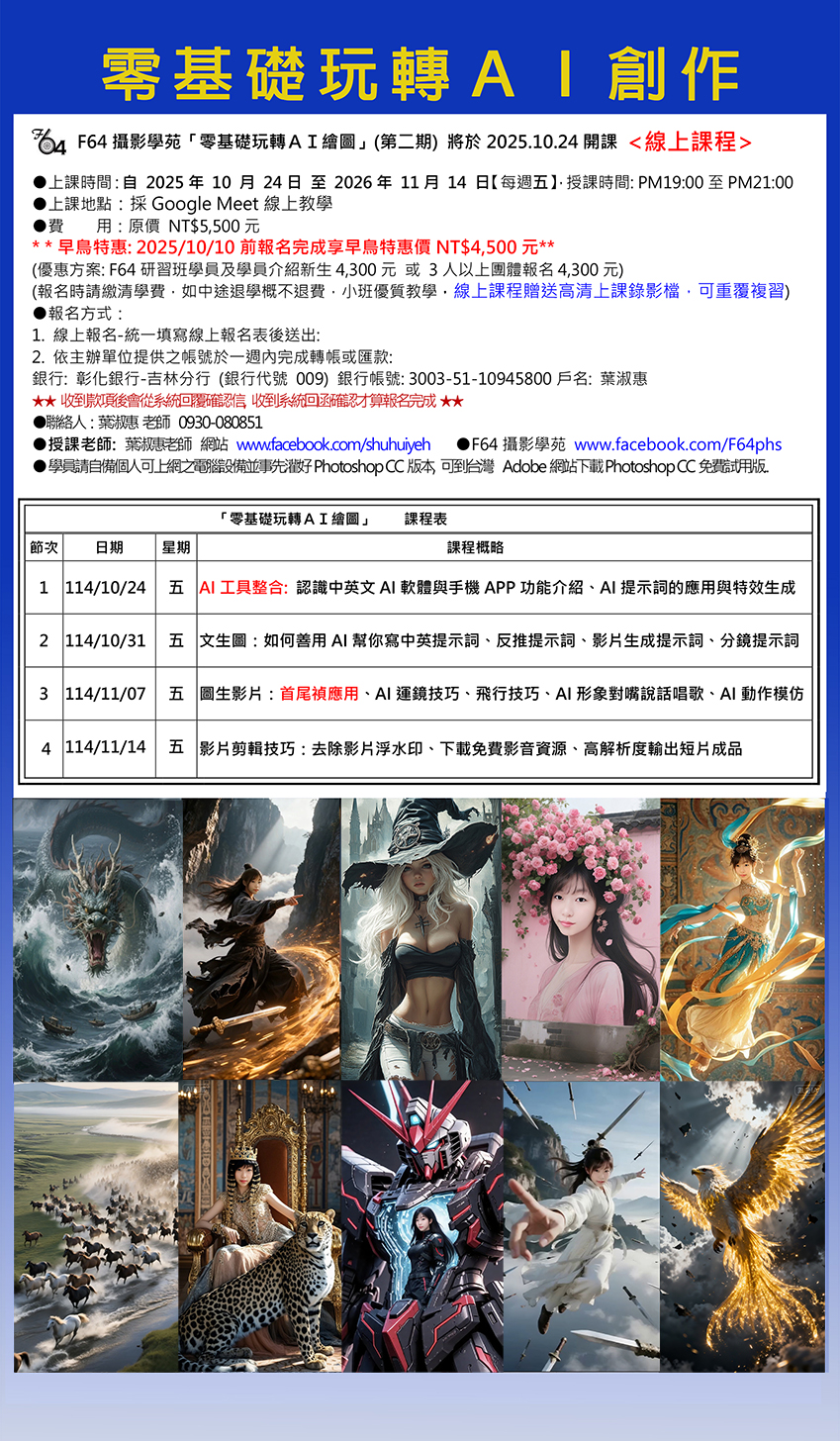 <己額滿> F64攝