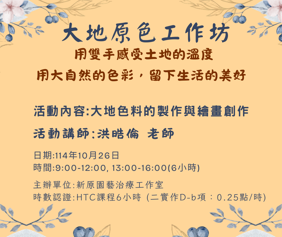 《台中 H.T Cl