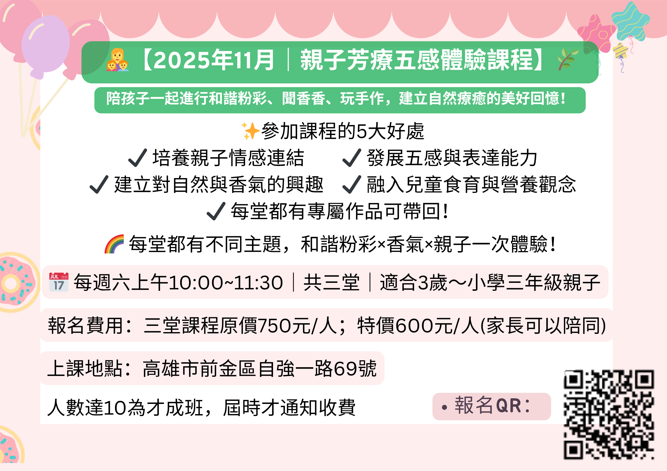 🔆🔆🔆114.11月