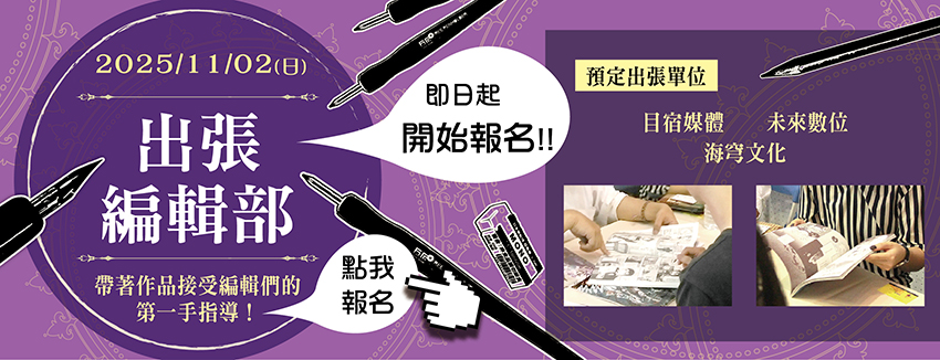 「出張編輯部」PF4