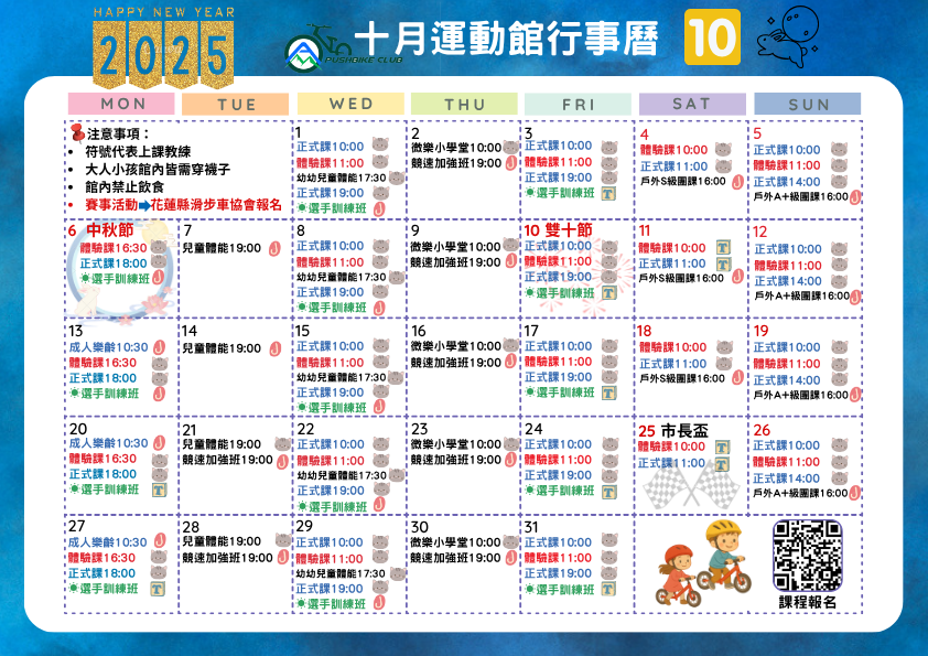 微樂滑步車114年1