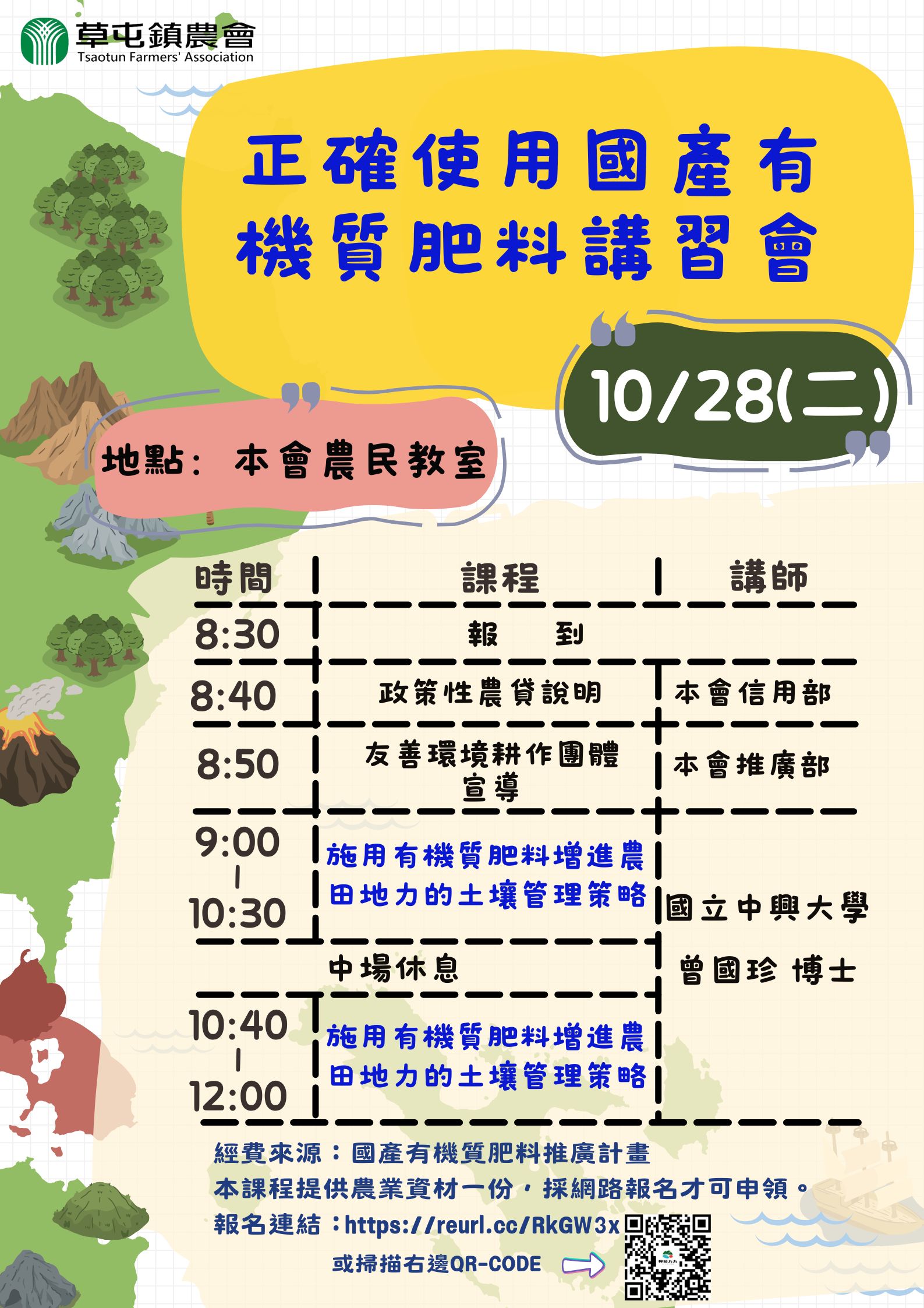 114年度正確使用國