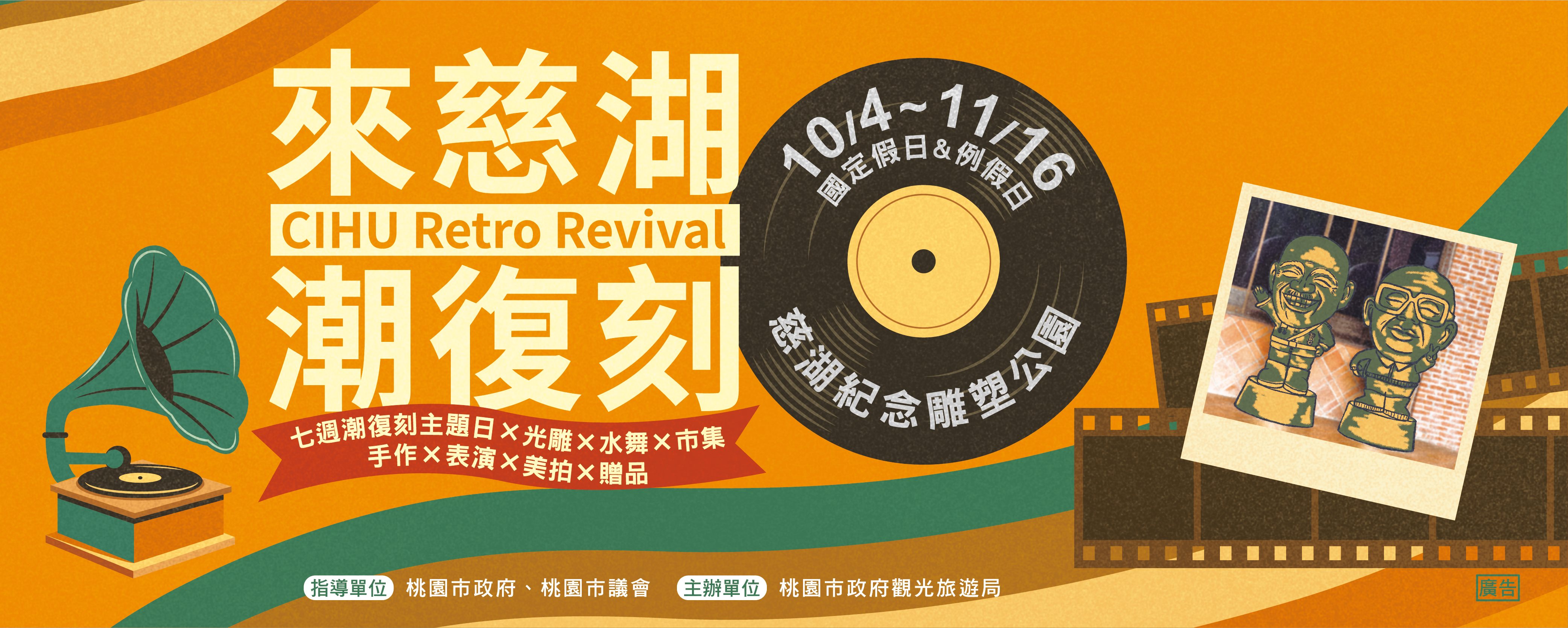 潮70年代定向探索 