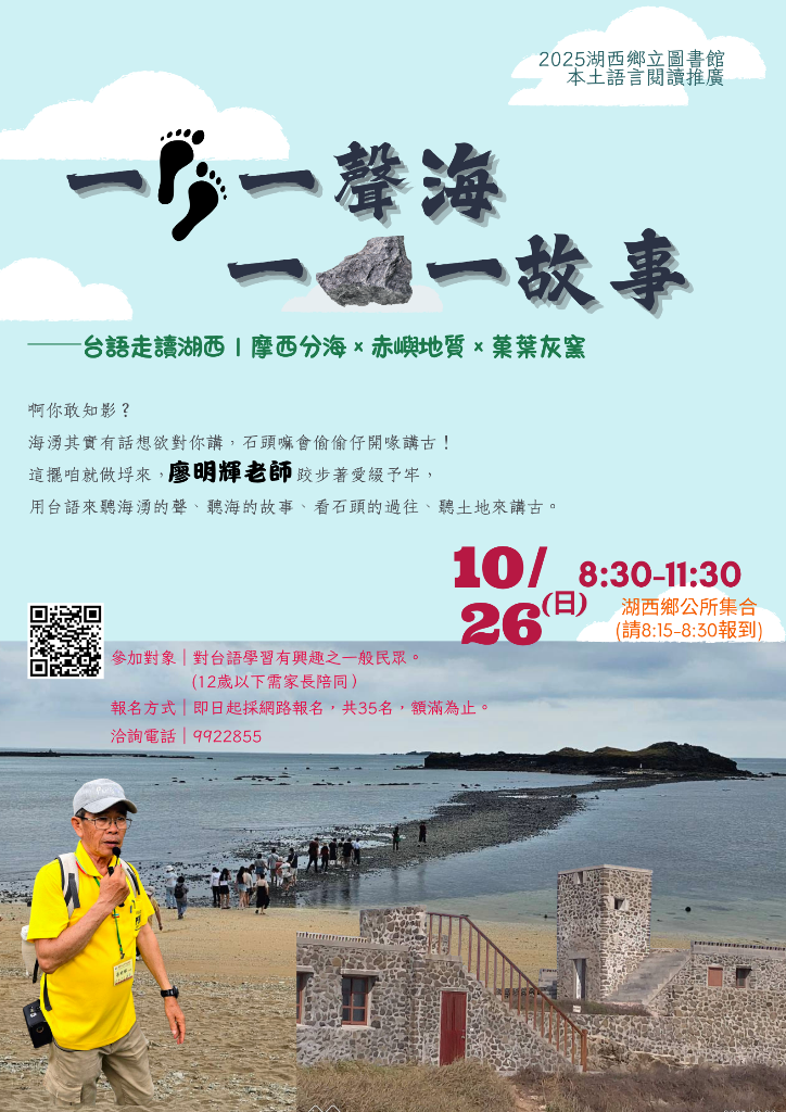 湖西鄉立圖書館【一步
