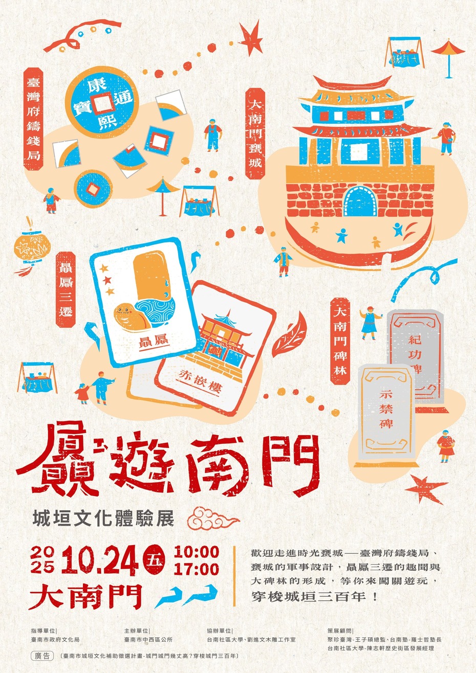 臺南市中西區公所「屭