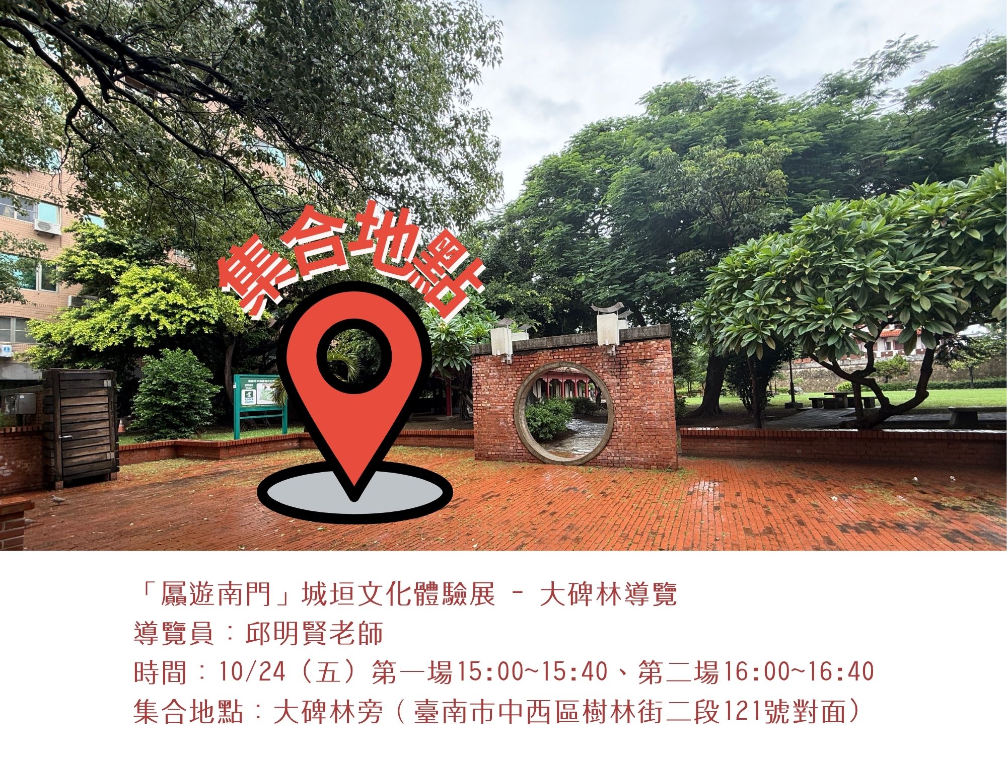 臺南市中西區公所「屭