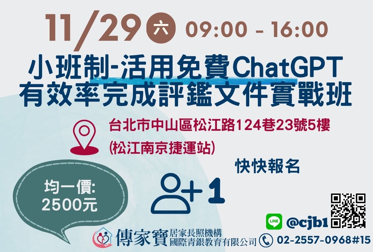 【傳家寶_松江路】1