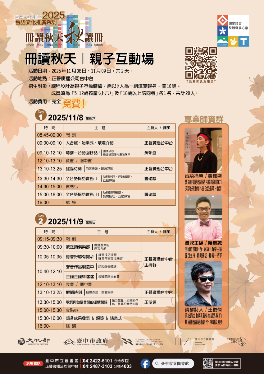 【臺中市立圖書館─2