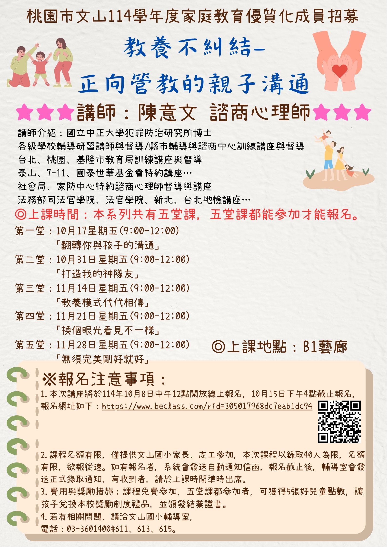 教養不糾結 - 正向