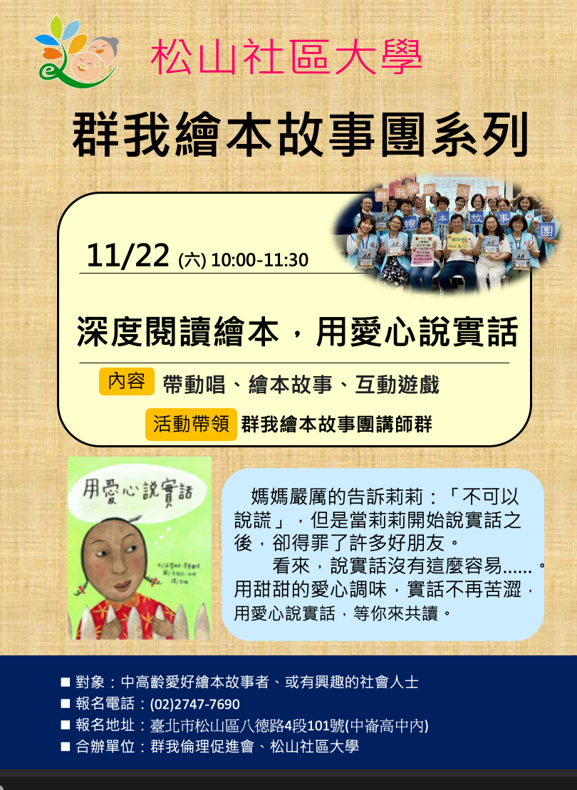 🌟 活動快訊｜群我繪