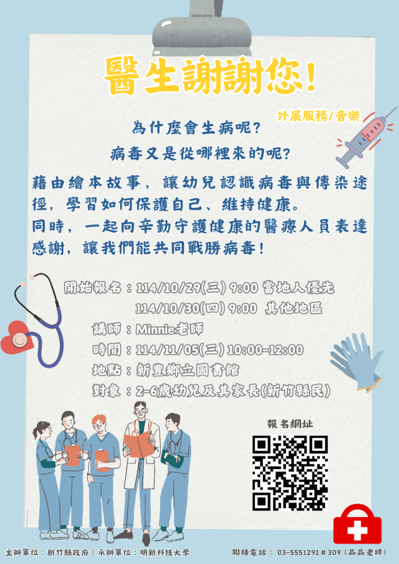 新竹縣親子夢想館--