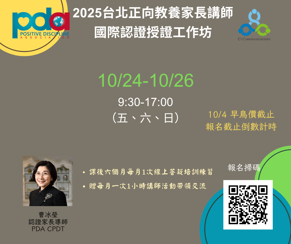 10/4早鳥優惠倒數