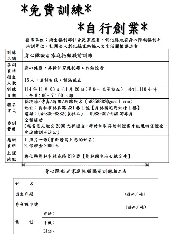 114年度僅一場-身