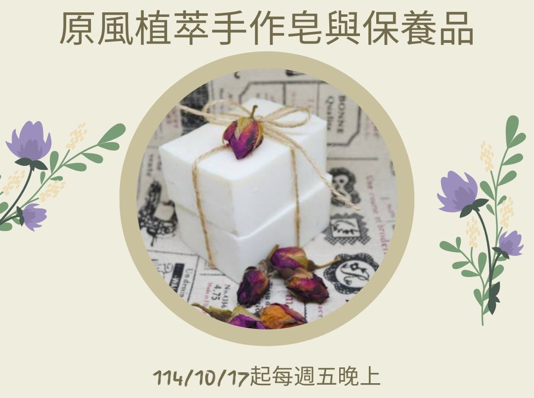 臺北市原民會【原風植
