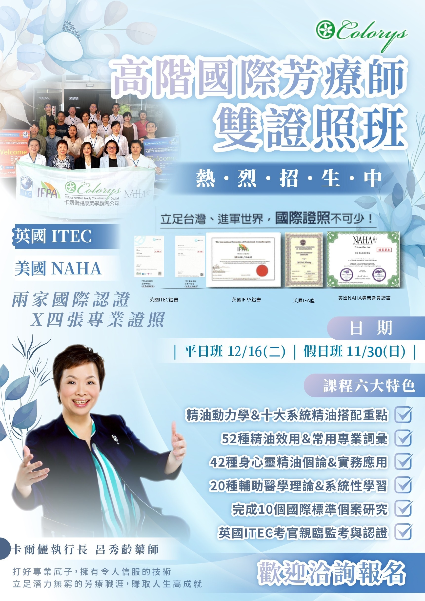 英國ITEC /美國