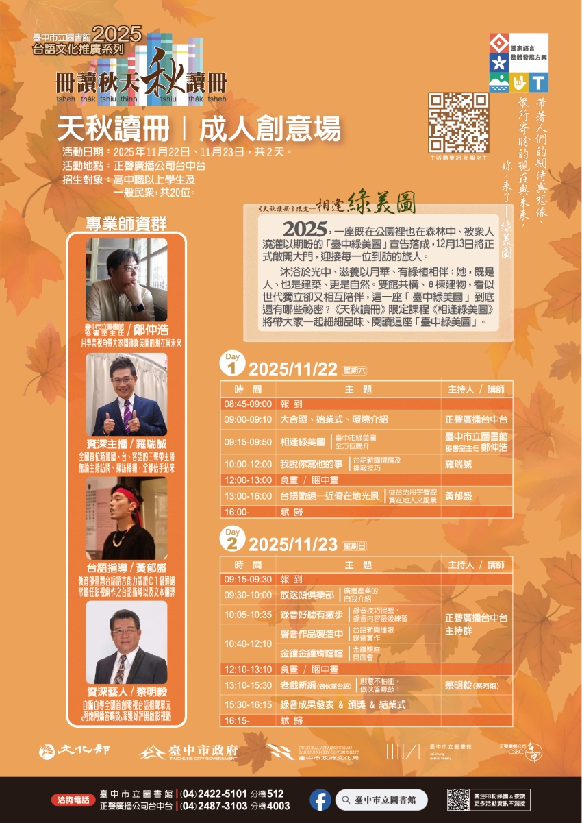 【臺中市立圖書館─2