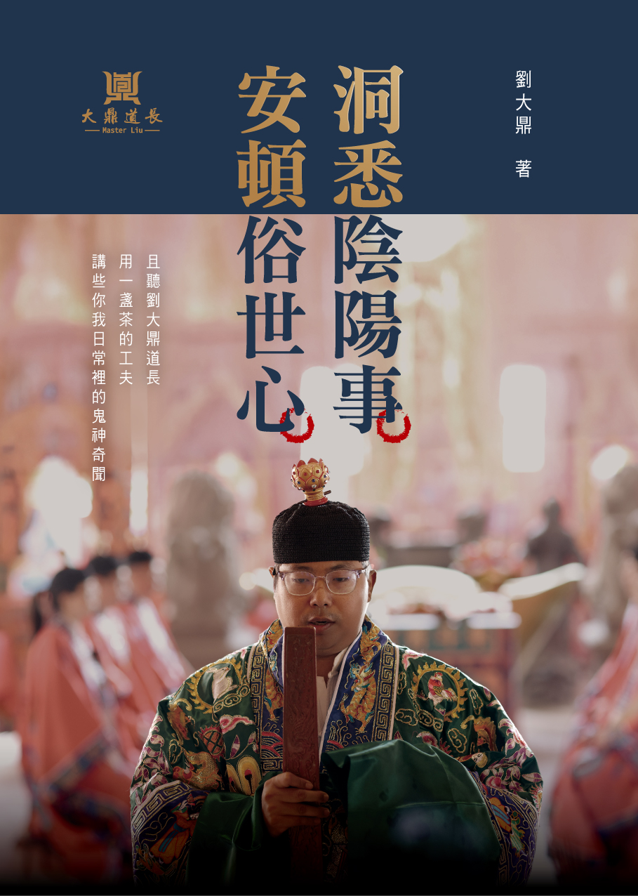 年運講座暨簽書會