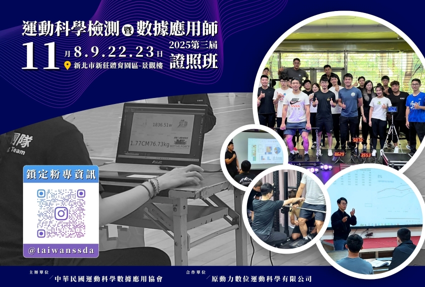 SSDA｜20251