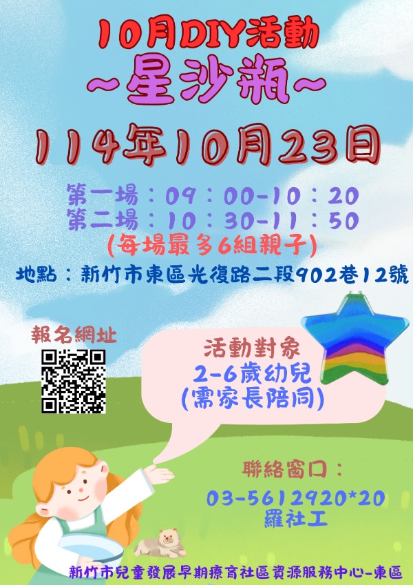 親子遊戲基地-親子D