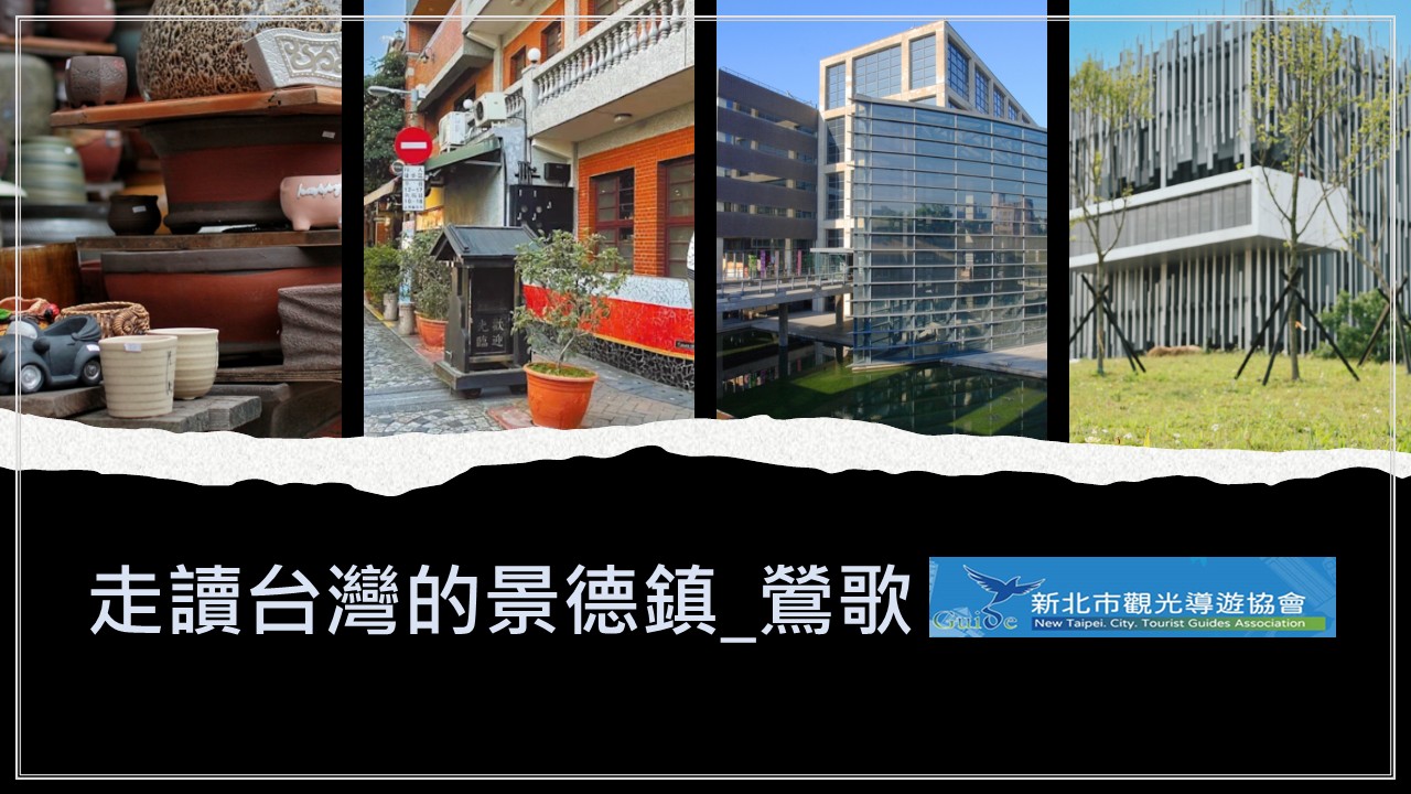 新北導-114102